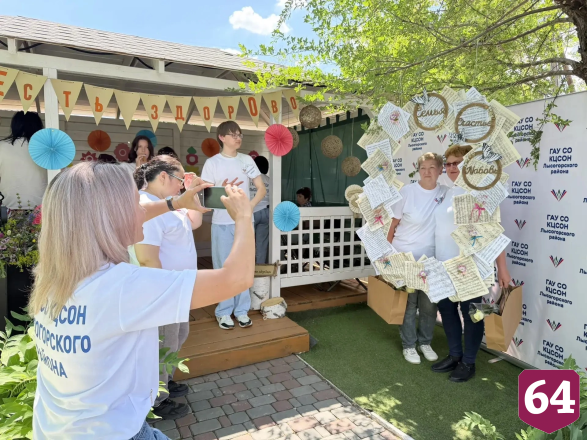 Под Саратовом прошел масштабный фестиваль для соцработников и волонтеров