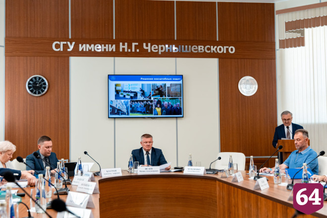 На заседании попечительского совета СГУ обсудили предложения по развитию вуза